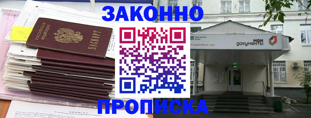 миграционный учет в Рудне