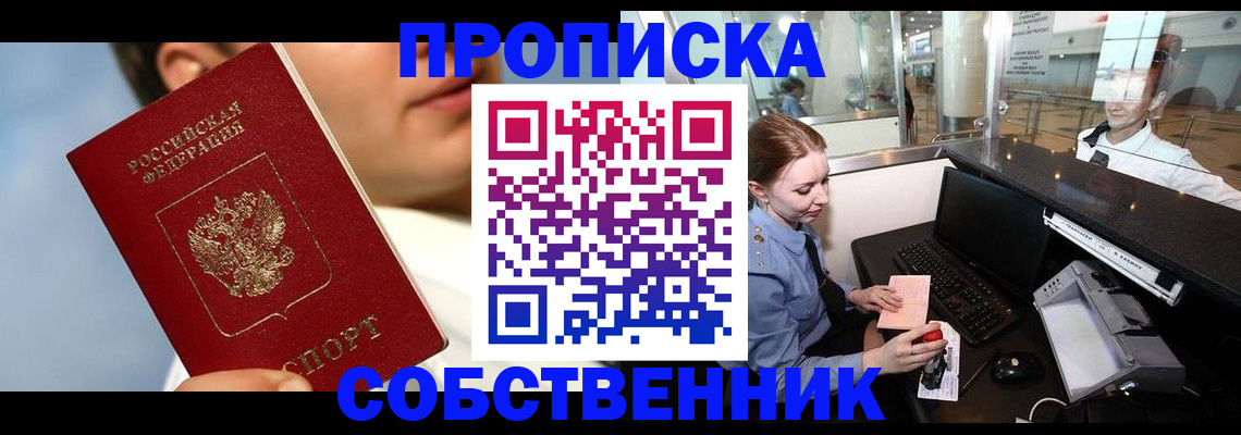 временная регистрация в Рудне