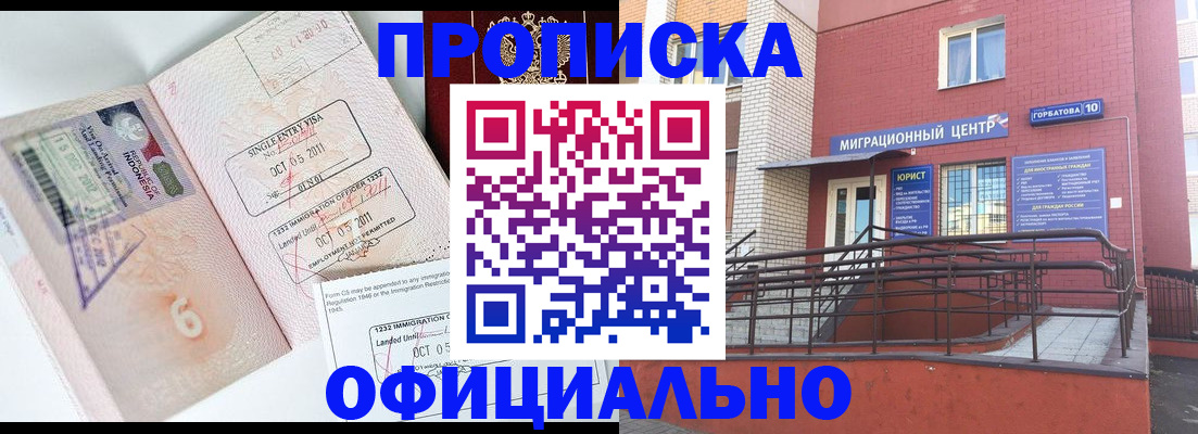 пропишу в квартире в Рудне