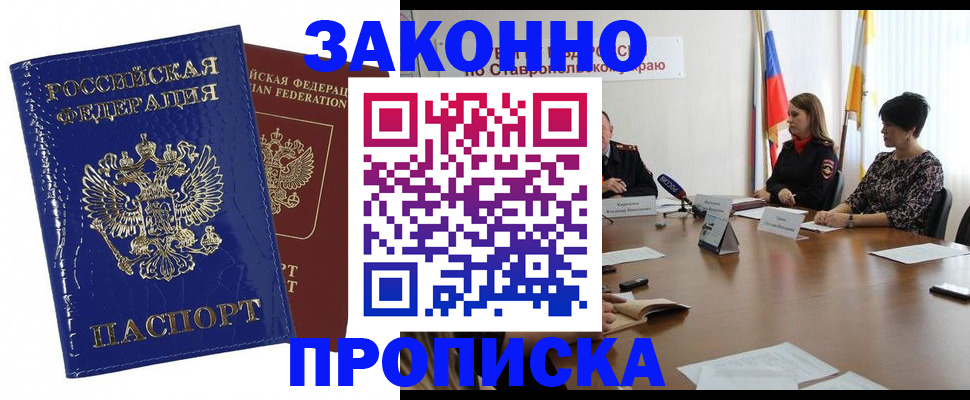временная регистрация для всех в Рудне