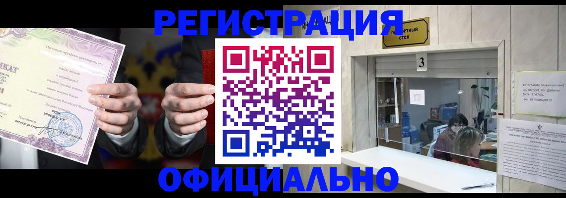 регистрация для школы в Рудне