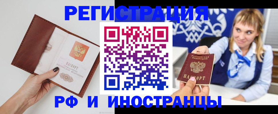 регистрация для школы в Рудне