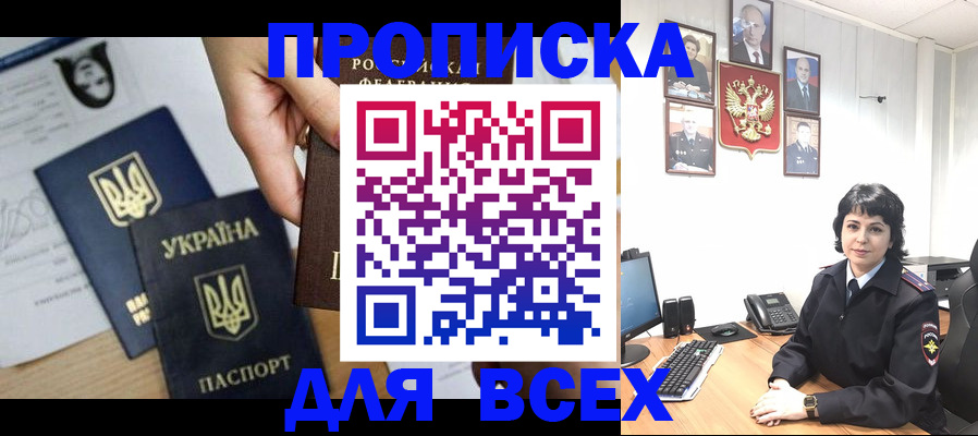 временная регистрация в квартире в Рудне