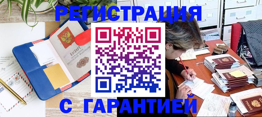 где прописаться в Рудне